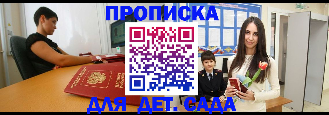 временная регистрация адрес в Кубинке