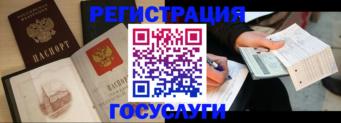 прописка ребенка в Кубинке