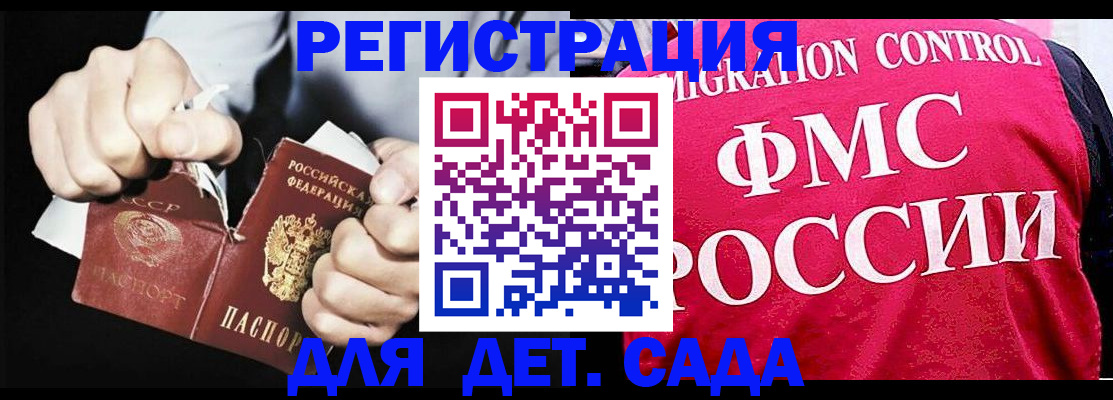 прописка регистрация в Кубинке