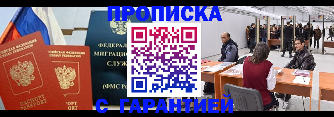 регистрация для школы в Кубинке